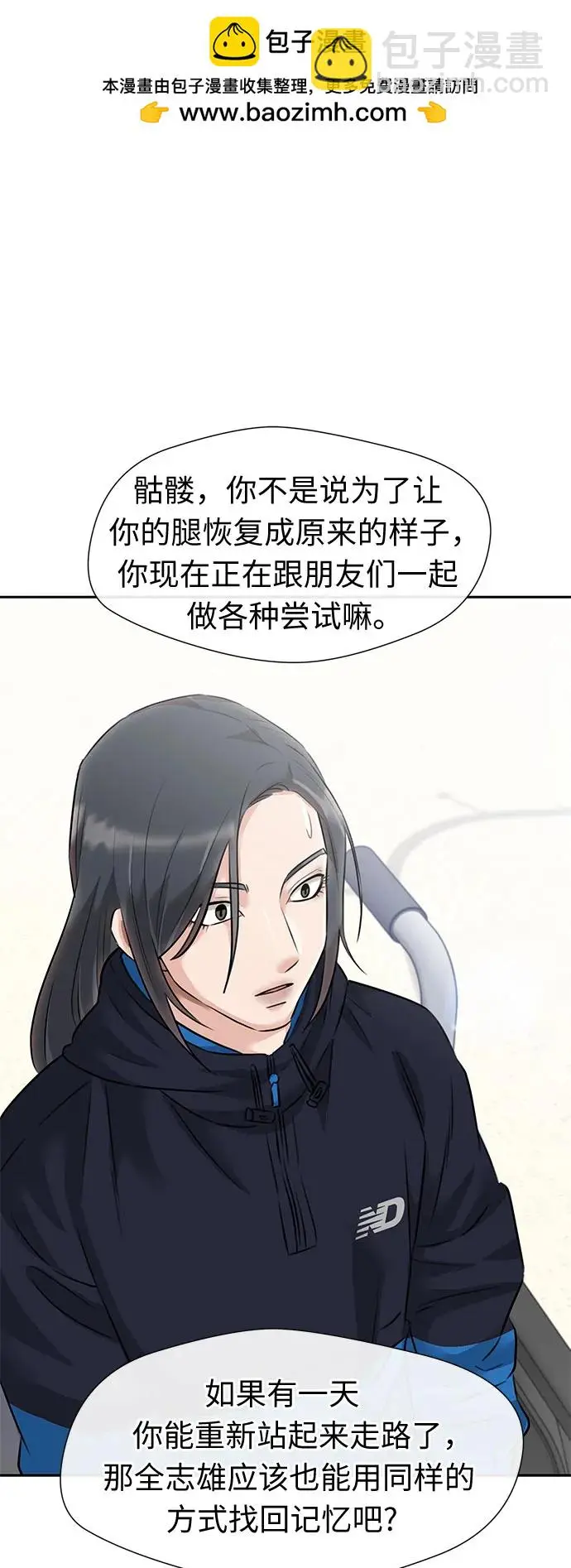 [第3季] 第63话 向着暴风…!（3） 第25页