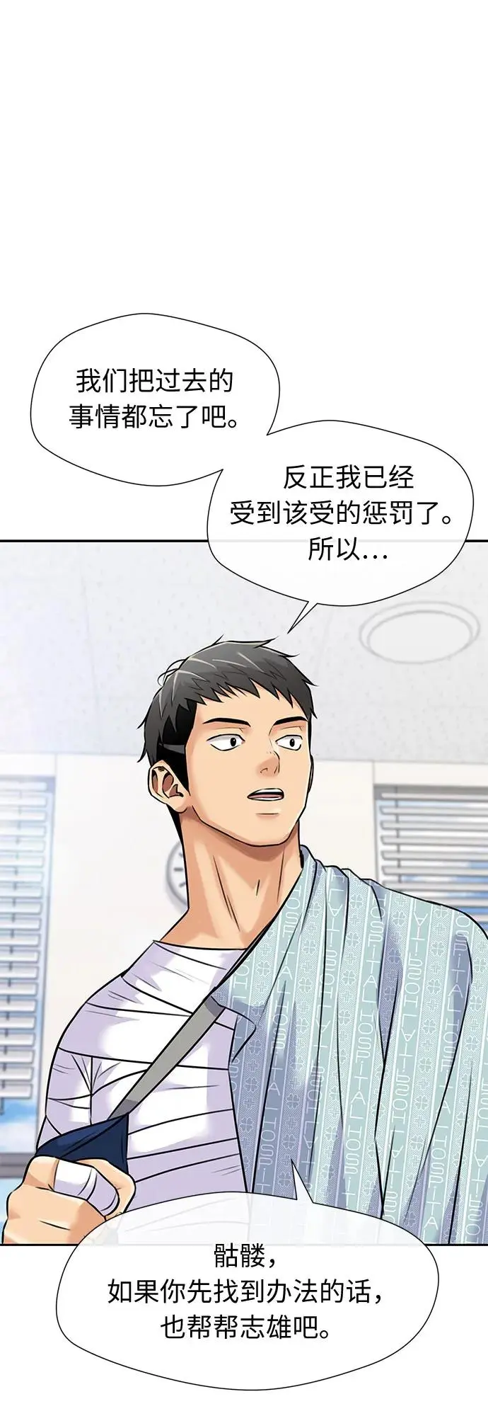 [第3季] 第63话 向着暴风…!（3） 第26页