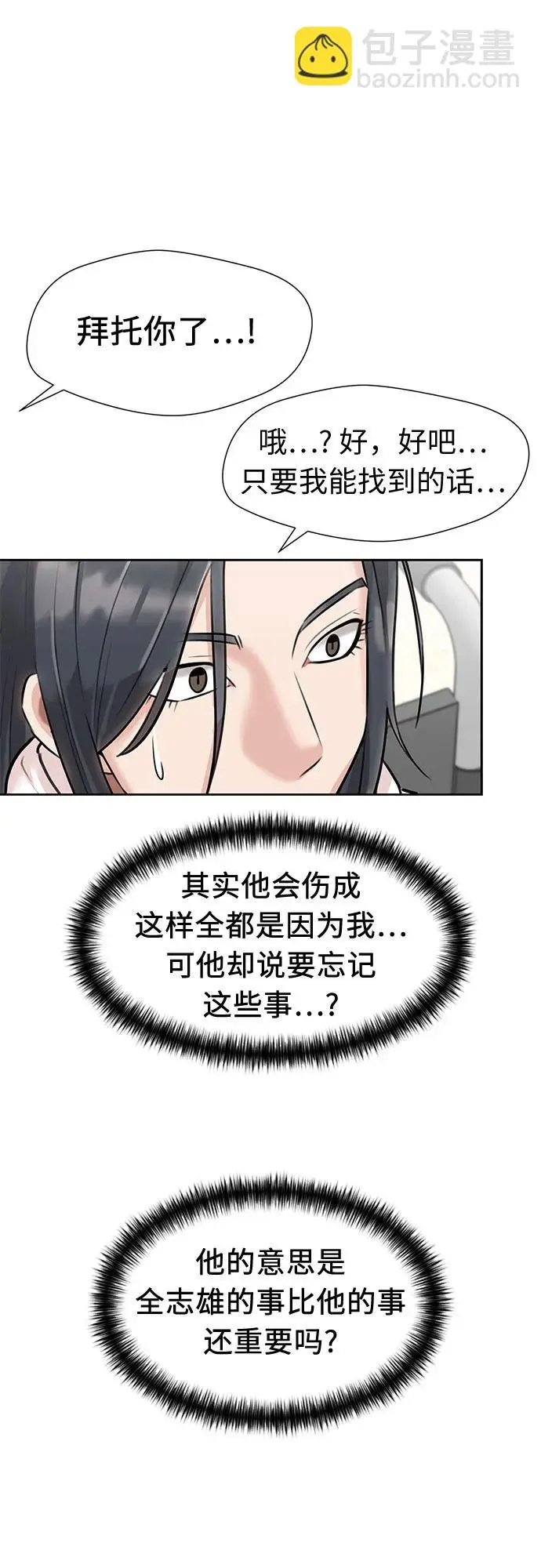 [第3季] 第63话 向着暴风…!（3） 第27页