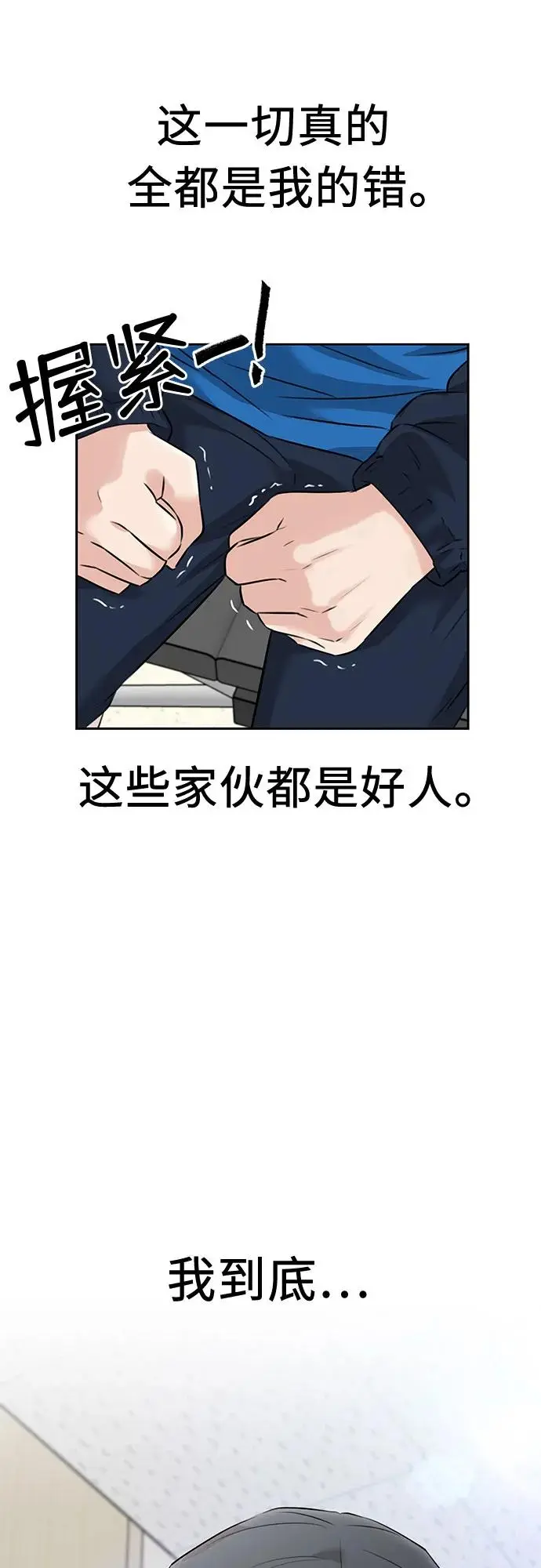 [第3季] 第63话 向着暴风…!（3） 第29页