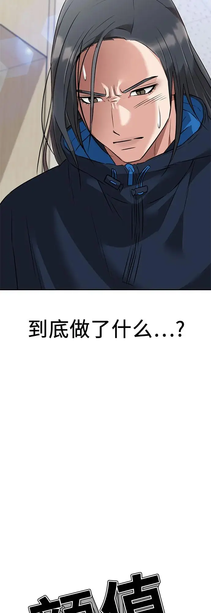 [第3季] 第63话 向着暴风…!（3） 第30页