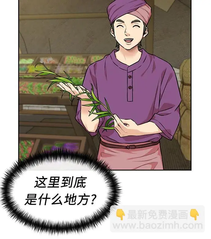 [第3季] 第63话 向着暴风…!（3） 第33页