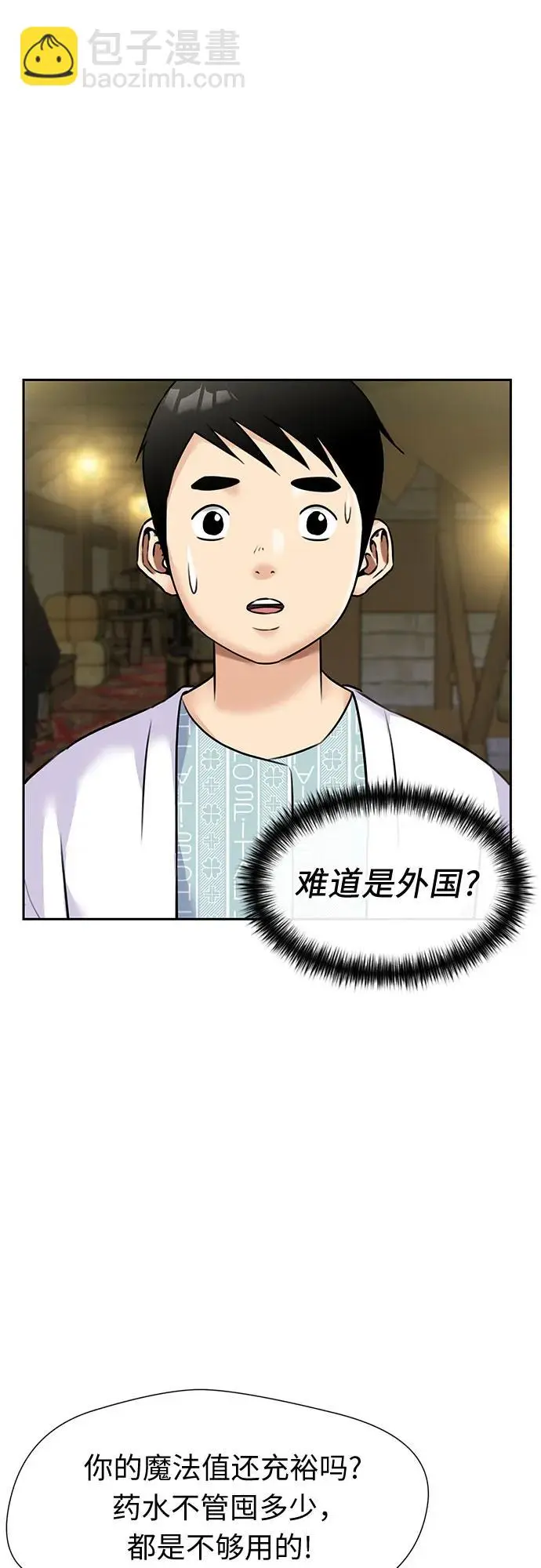 [第3季] 第63话 向着暴风…!（3） 第34页