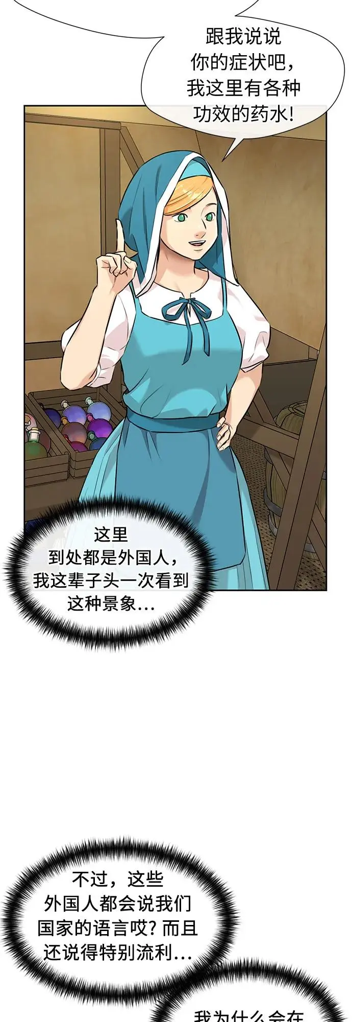 [第3季] 第63话 向着暴风…!（3） 第35页