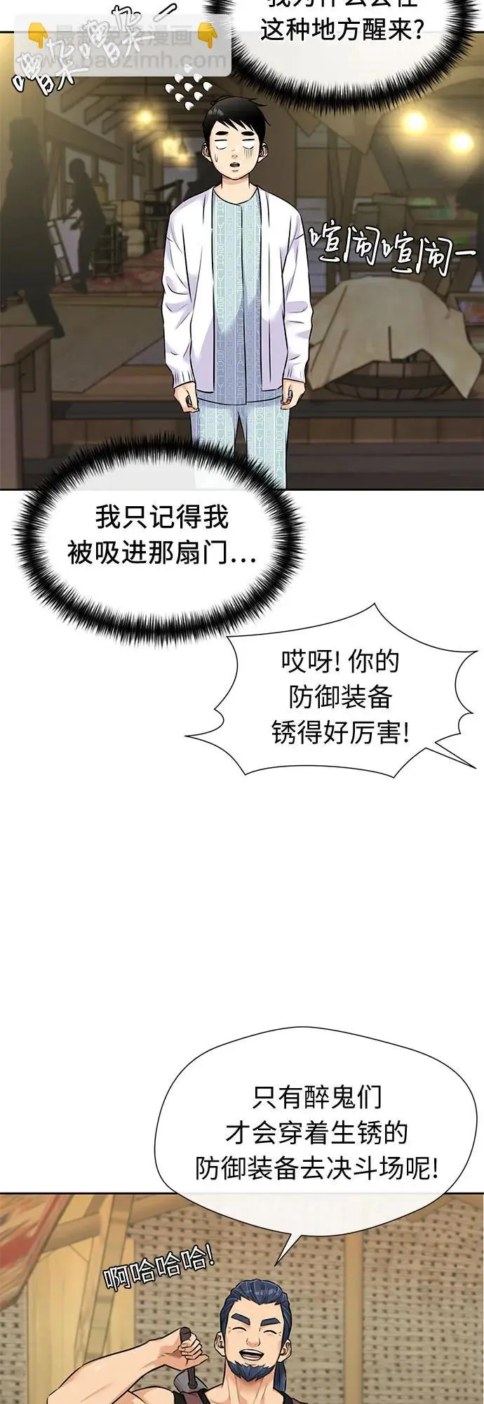 [第3季] 第63话 向着暴风…!（3） 第36页