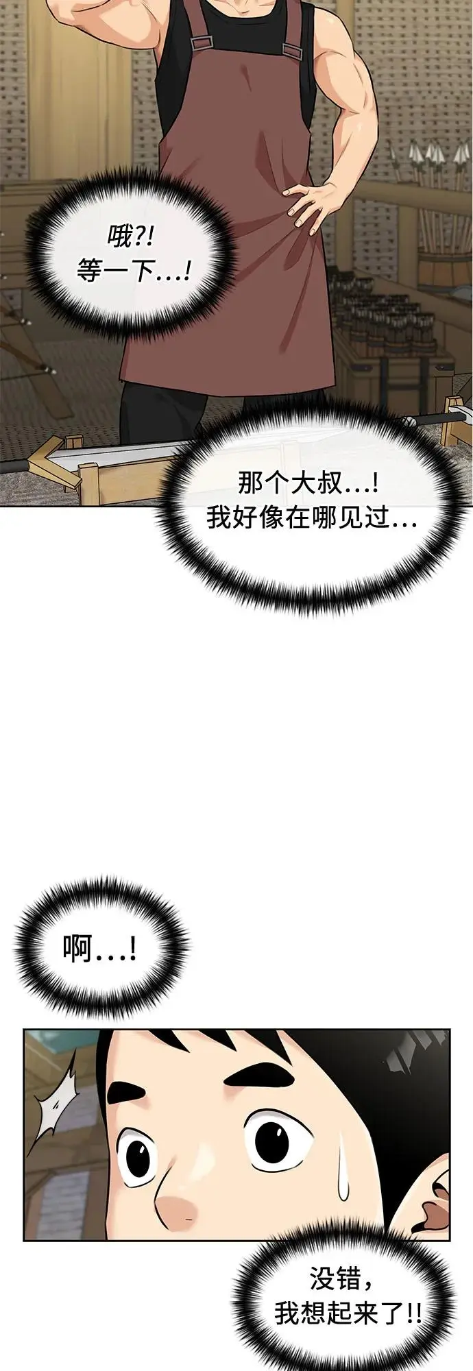 [第3季] 第63话 向着暴风…!（3） 第37页