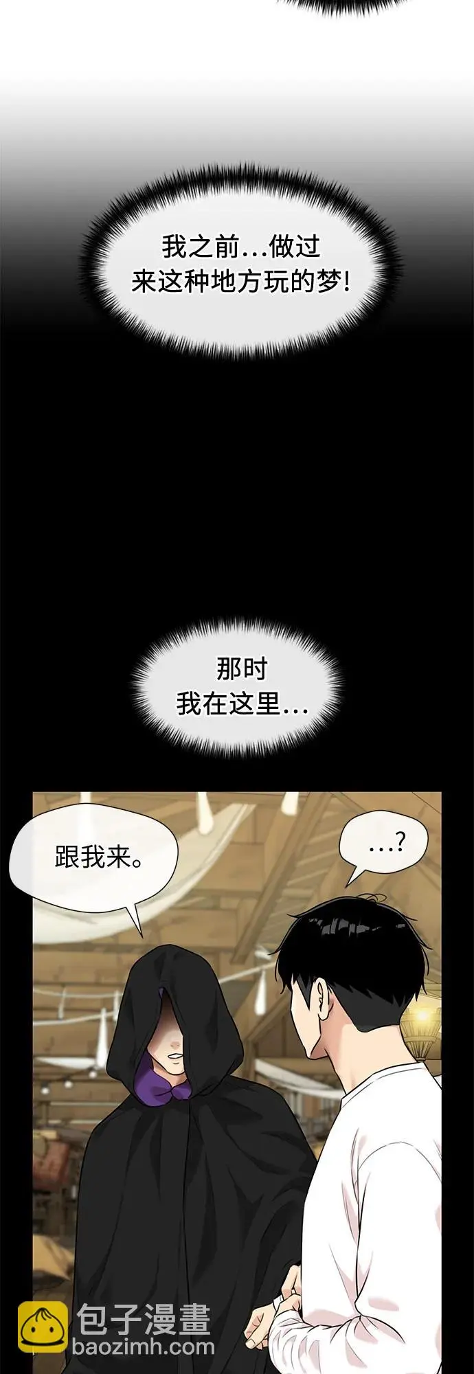 [第3季] 第63话 向着暴风…!（3） 第38页