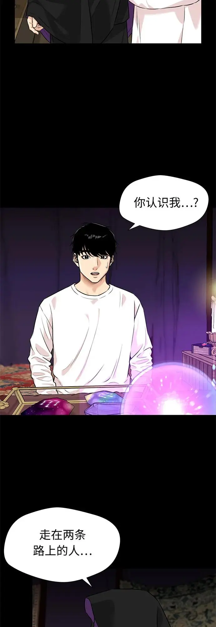 [第3季] 第63话 向着暴风…!（3） 第39页