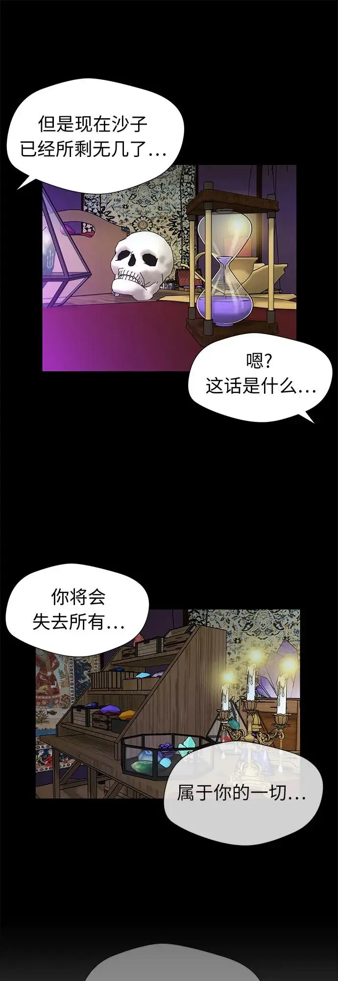 [第3季] 第63话 向着暴风…!（3） 第41页
