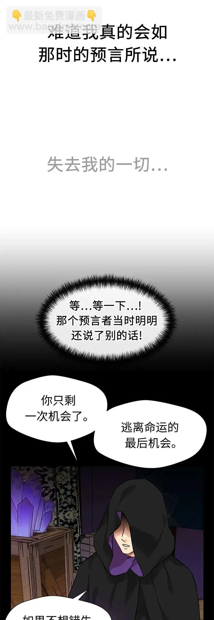 [第3季] 第63话 向着暴风…!（3） 第45页