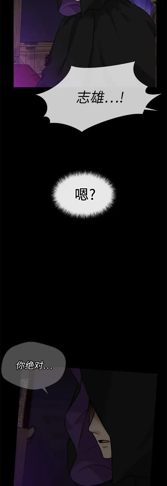[第3季] 第63话 向着暴风…!（3） 第47页