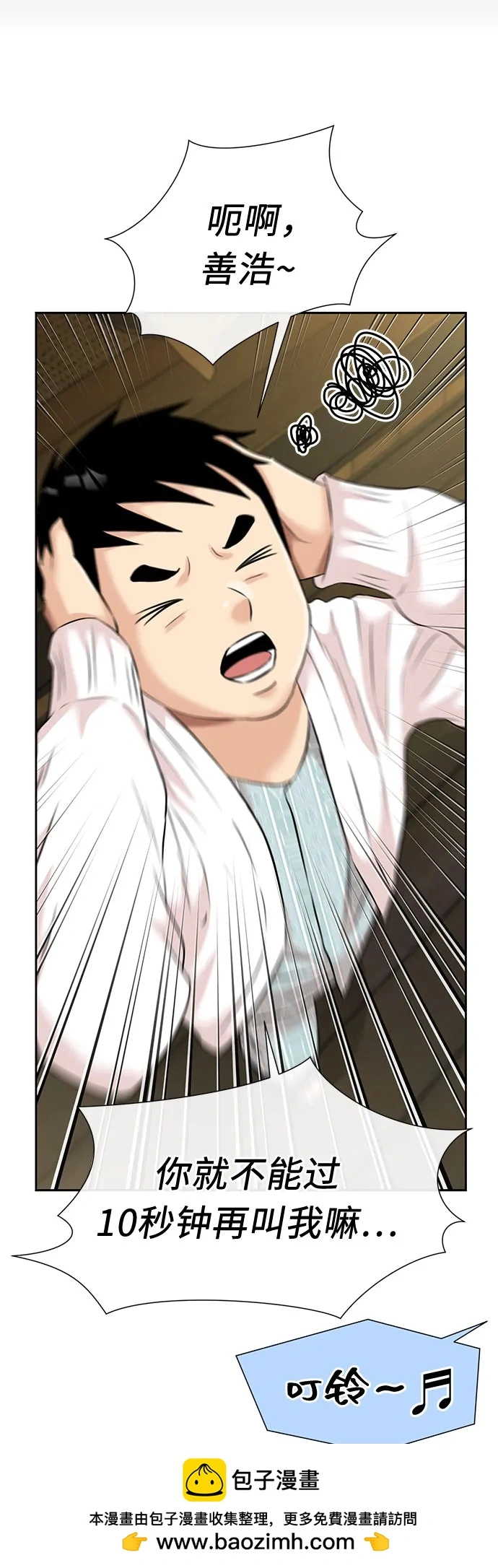 [第3季] 第63话 向着暴风…!（3） 第50页