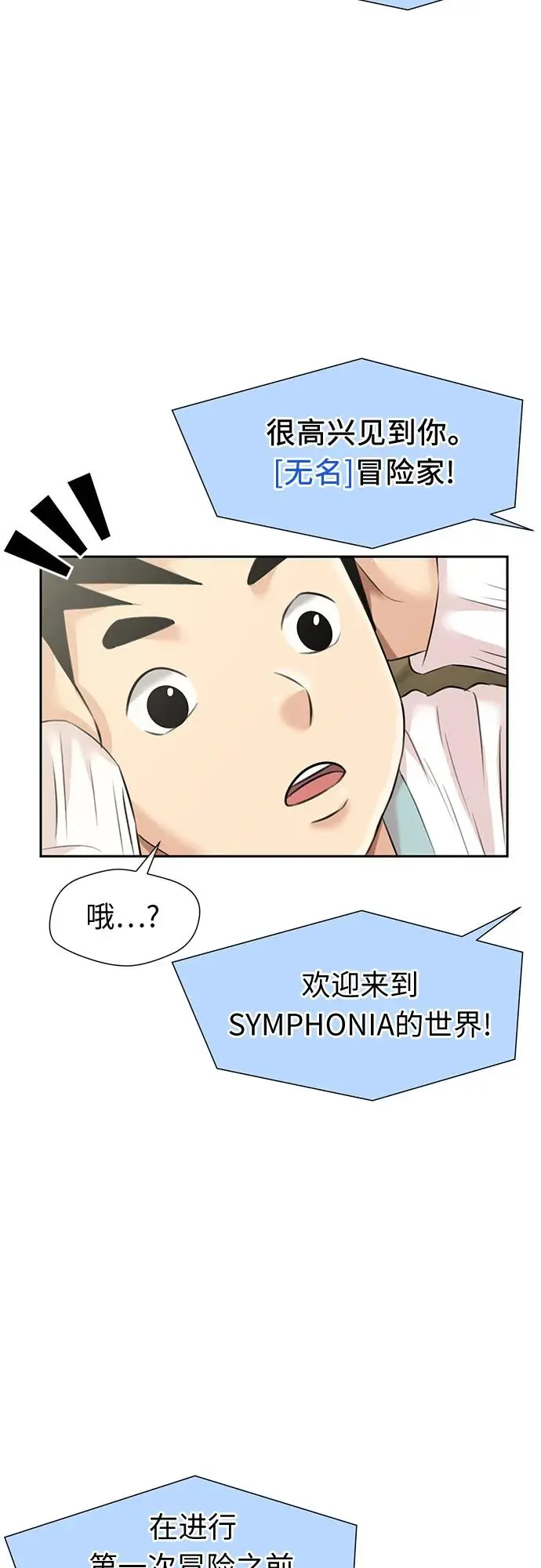 [第3季] 第63话 向着暴风…!（3） 第51页