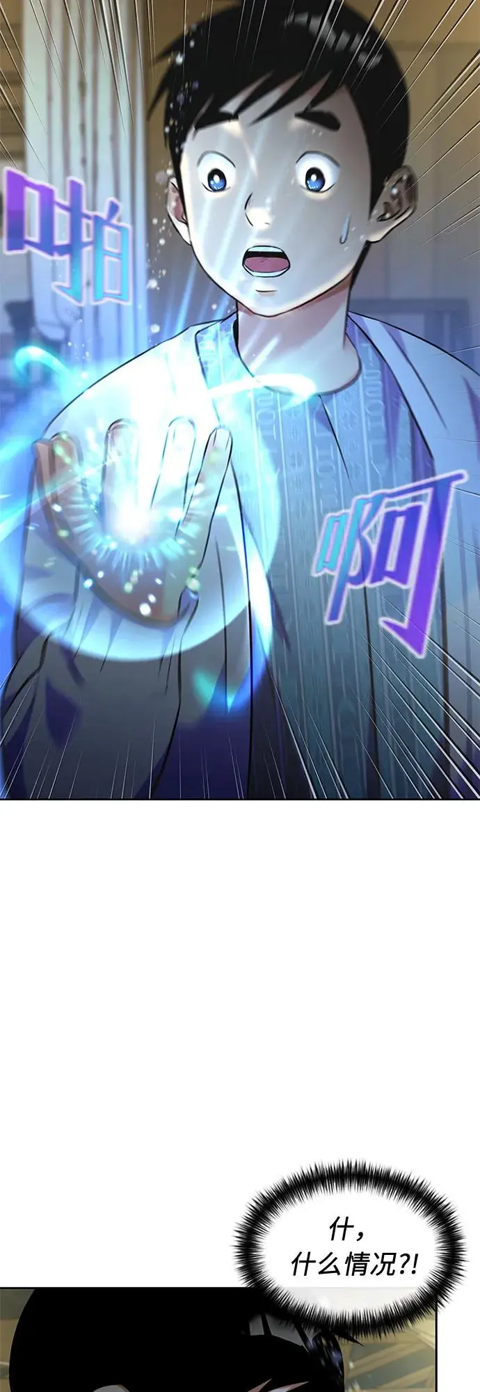 [第3季] 第63话 向着暴风…!（3） 第54页