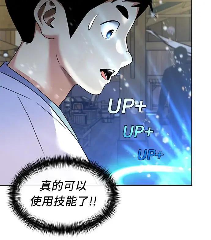 [第3季] 第63话 向着暴风…!（3） 第55页