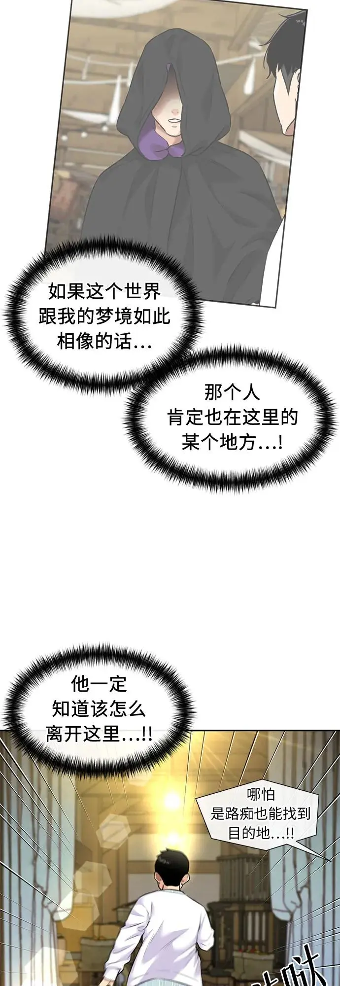 [第3季] 第63话 向着暴风…!（3） 第57页