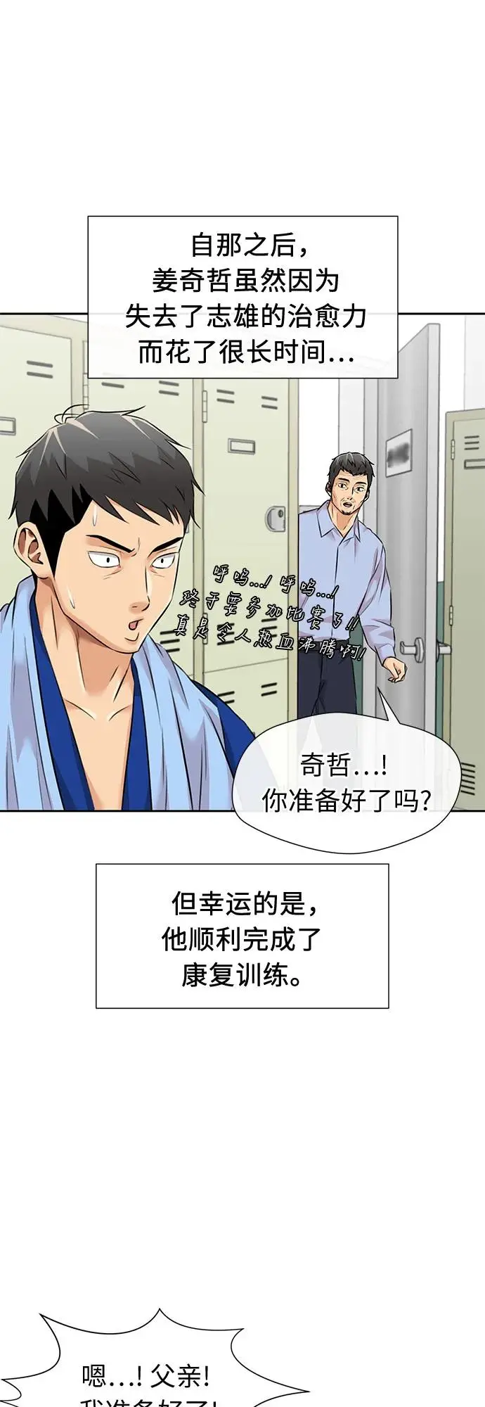 [第3季] 第63话 向着暴风…!（3） 第60页