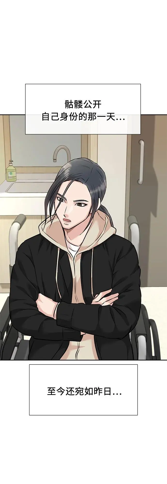 [第3季] 第63话 向着暴风…!（3） 第63页
