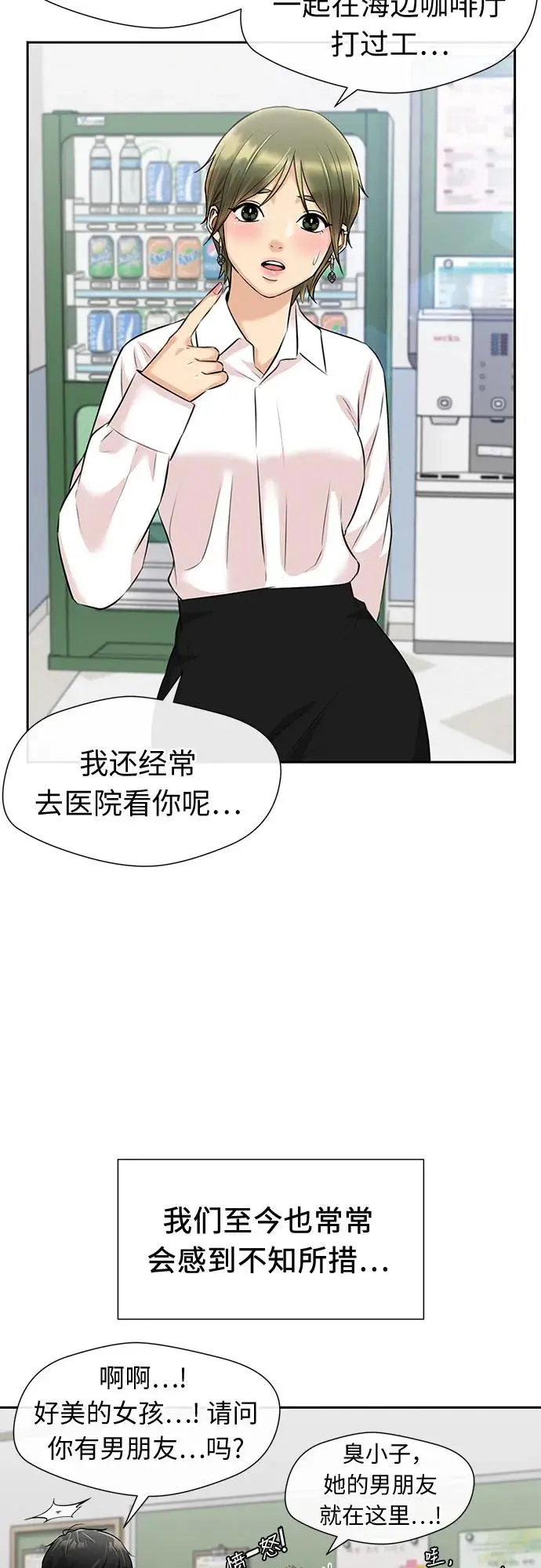 [第3季] 第63话 向着暴风…!（3） 第67页