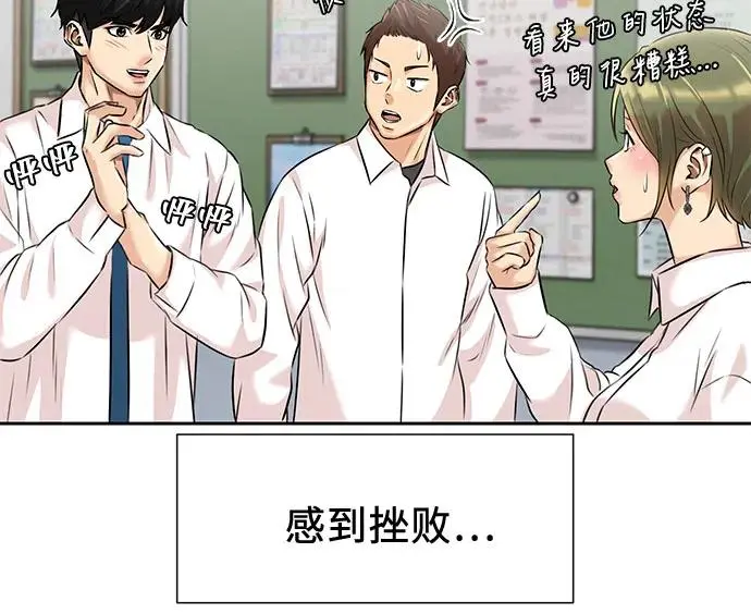 [第3季] 第63话 向着暴风…!（3） 第68页