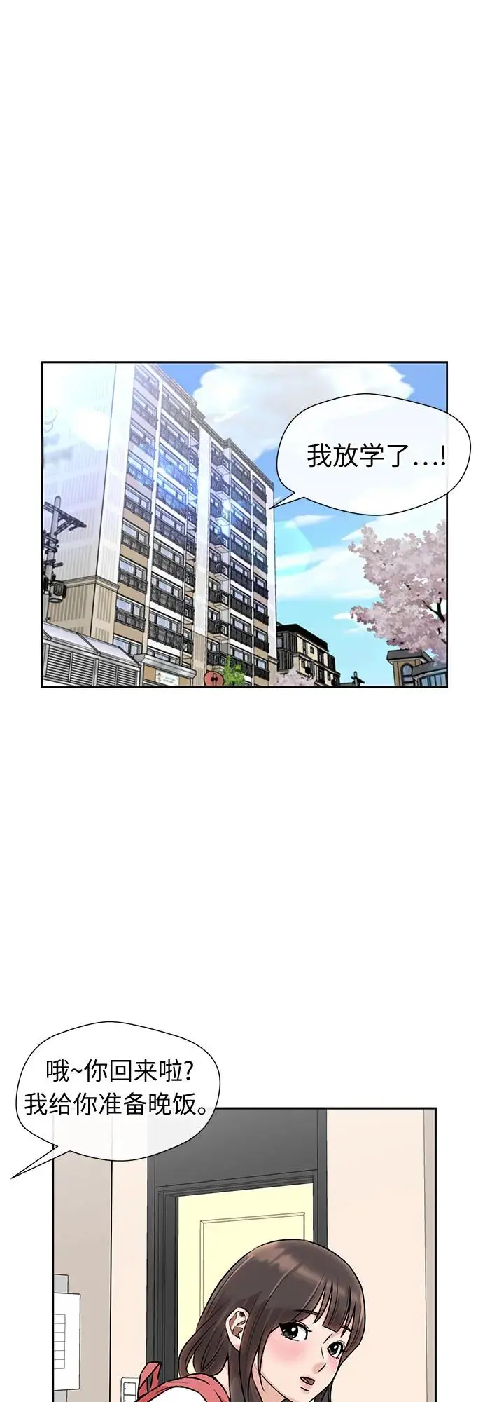 [第3季] 第63话 向着暴风…!（3） 第69页