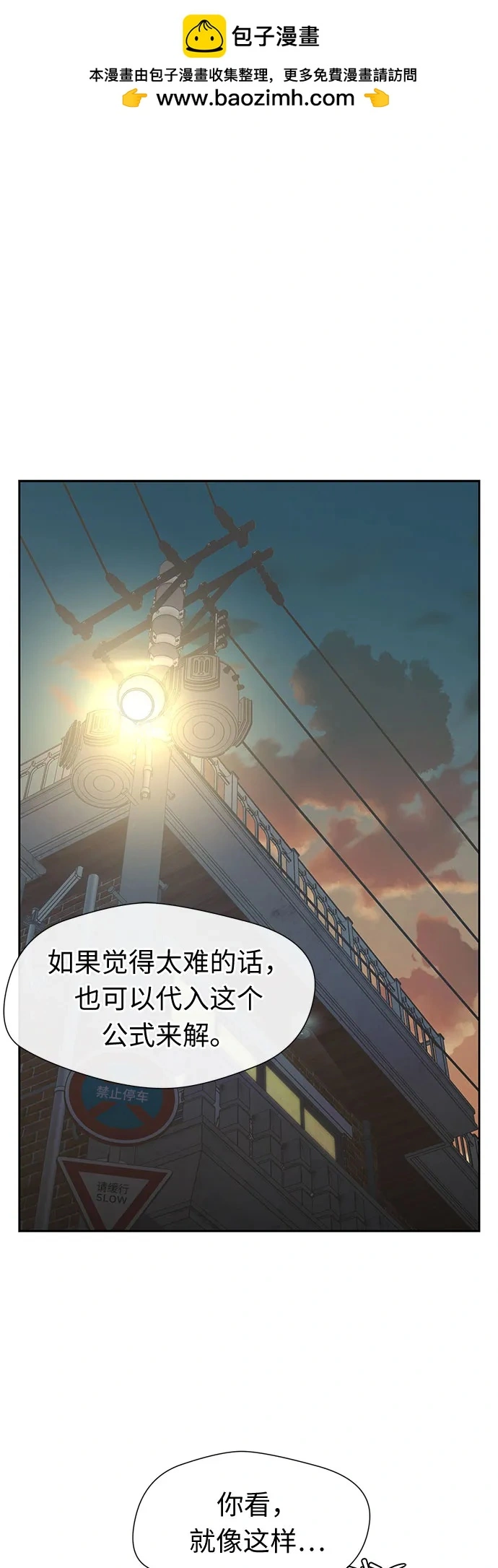 [最终章] 第1话 向着你…!（1） 第2页