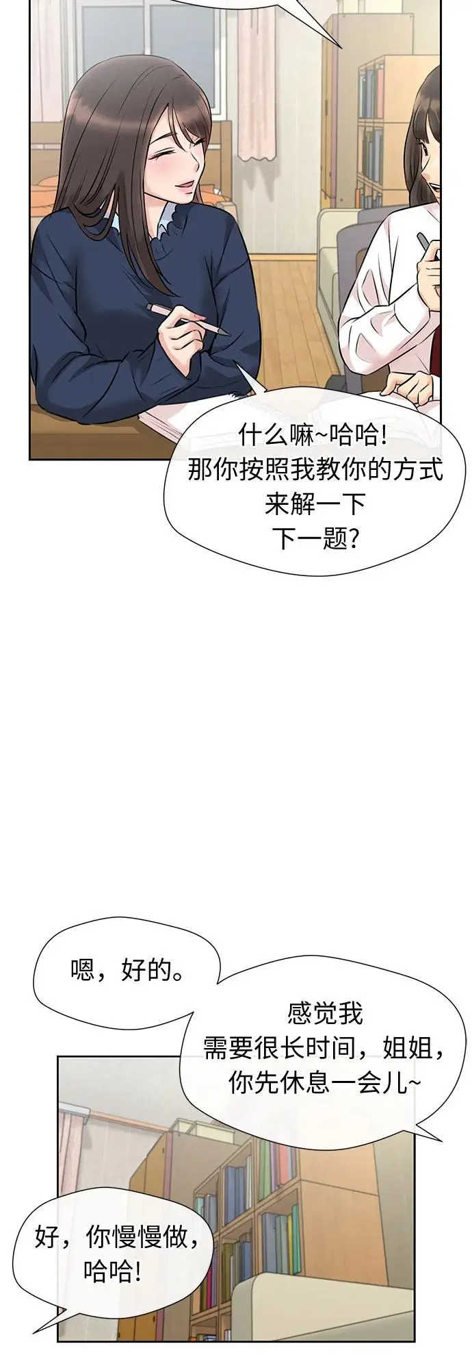 [最终章] 第1话 向着你…!（1） 第4页
