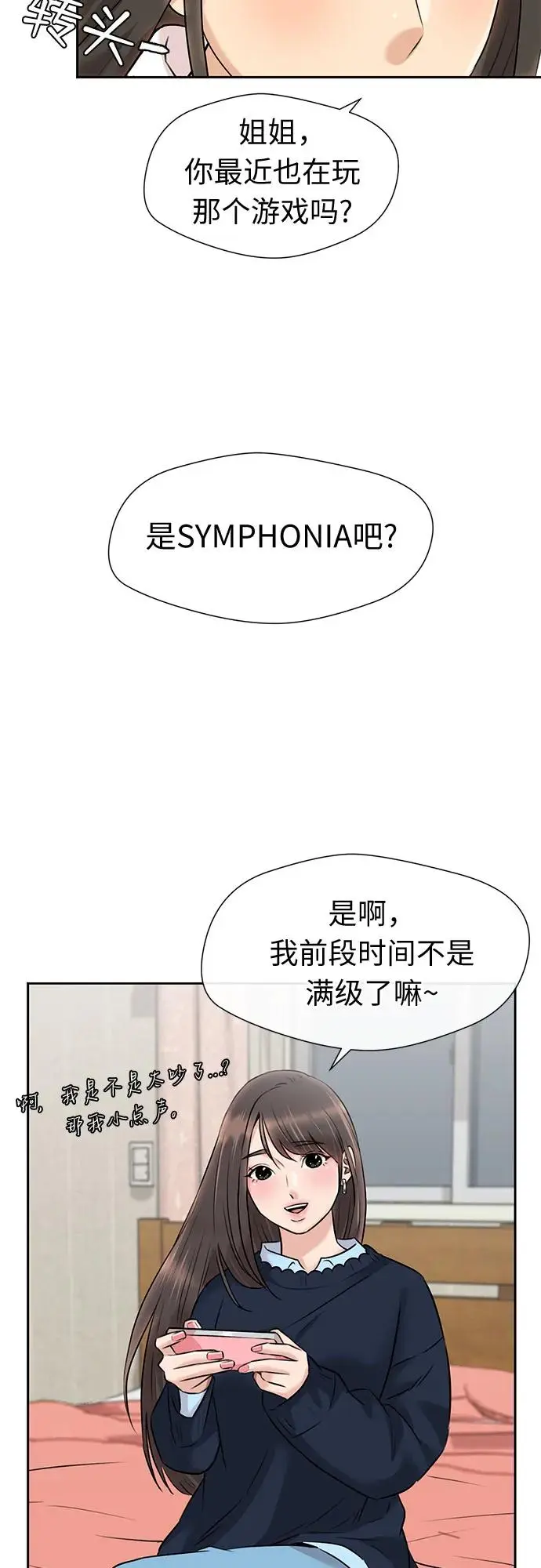 [最终章] 第1话 向着你…!（1） 第6页