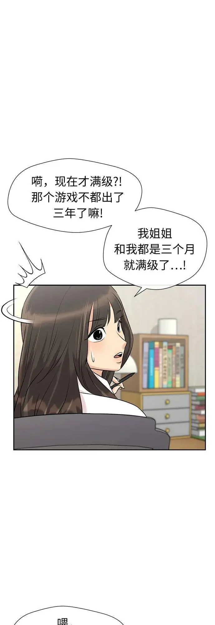 [最终章] 第1话 向着你…!（1） 第8页
