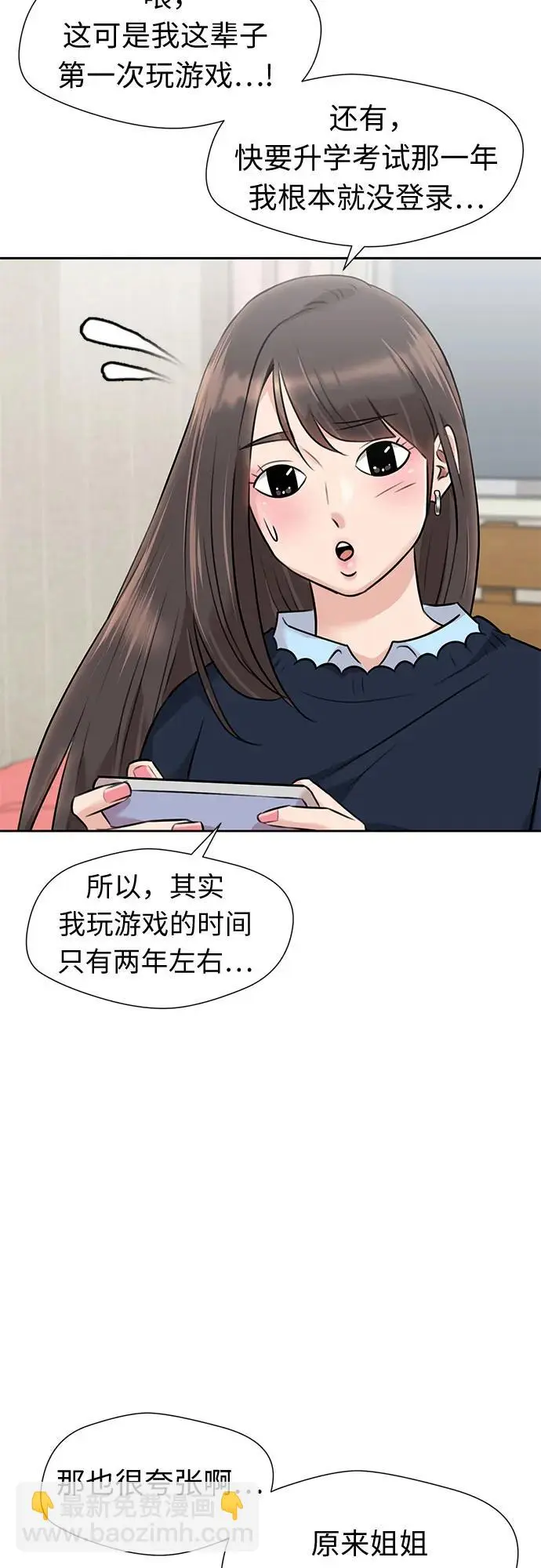 [最终章] 第1话 向着你…!（1） 第9页