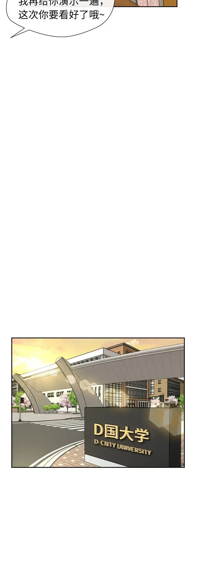 [最终章] 第1话 向着你…!（1） 第11页