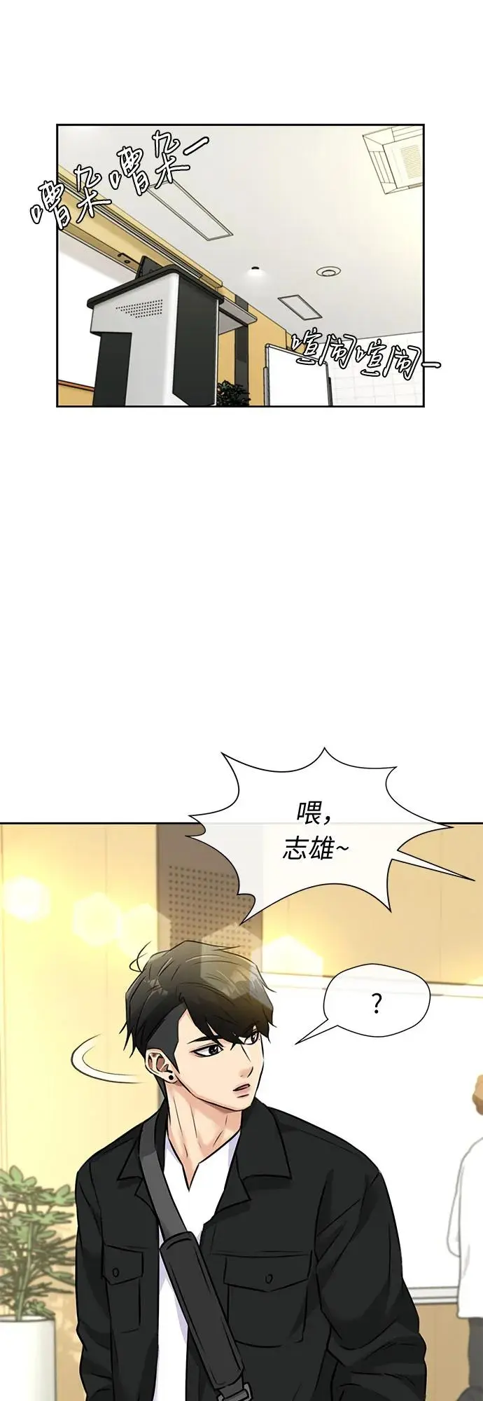 [最终章] 第1话 向着你…!（1） 第12页