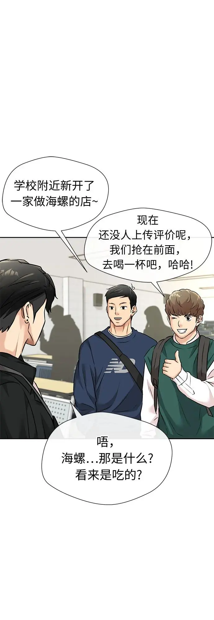 [最终章] 第1话 向着你…!（1） 第14页