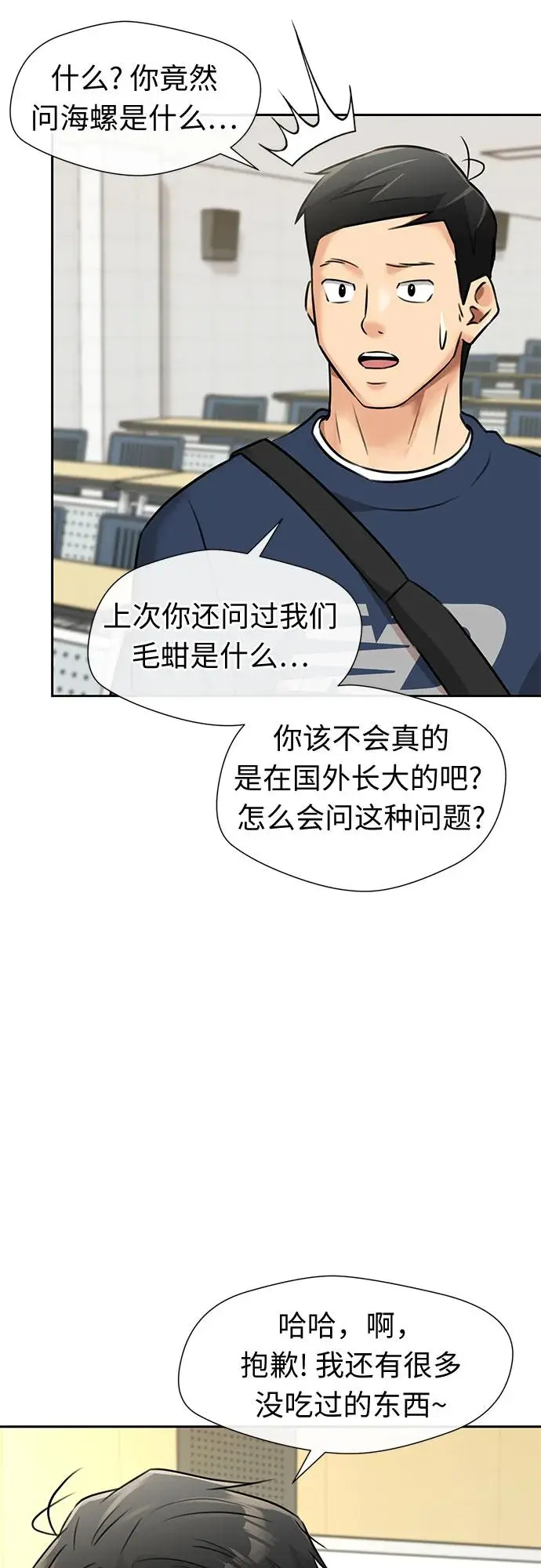 [最终章] 第1话 向着你…!（1） 第15页