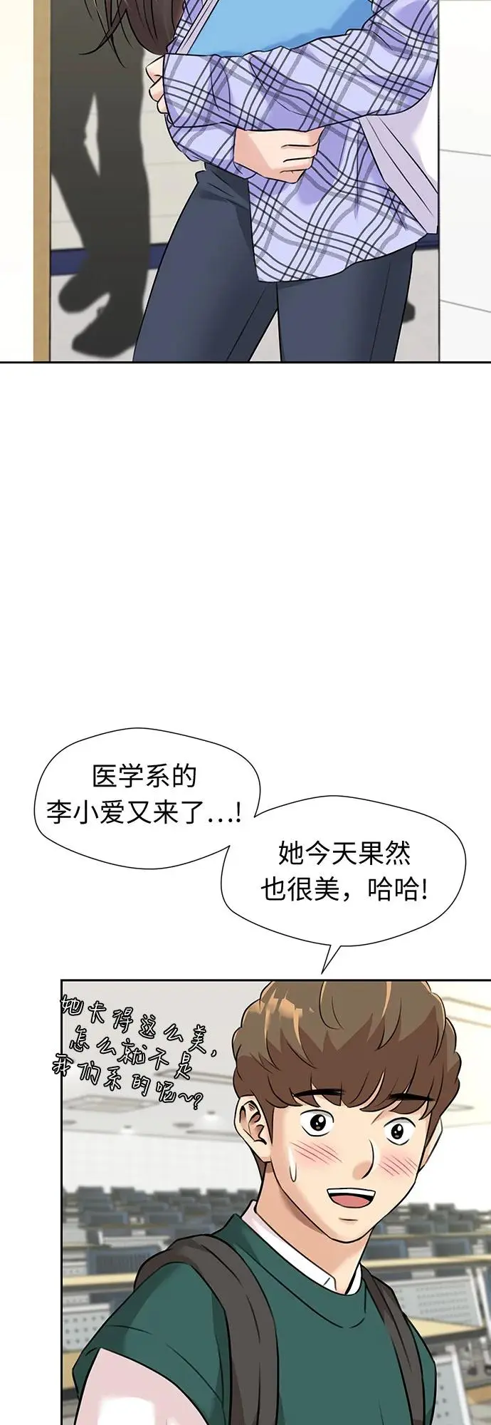 [最终章] 第1话 向着你…!（1） 第18页