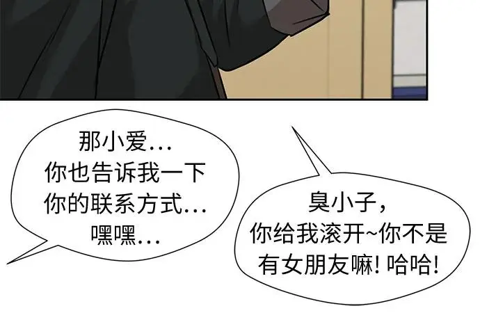 [最终章] 第1话 向着你…!（1） 第20页