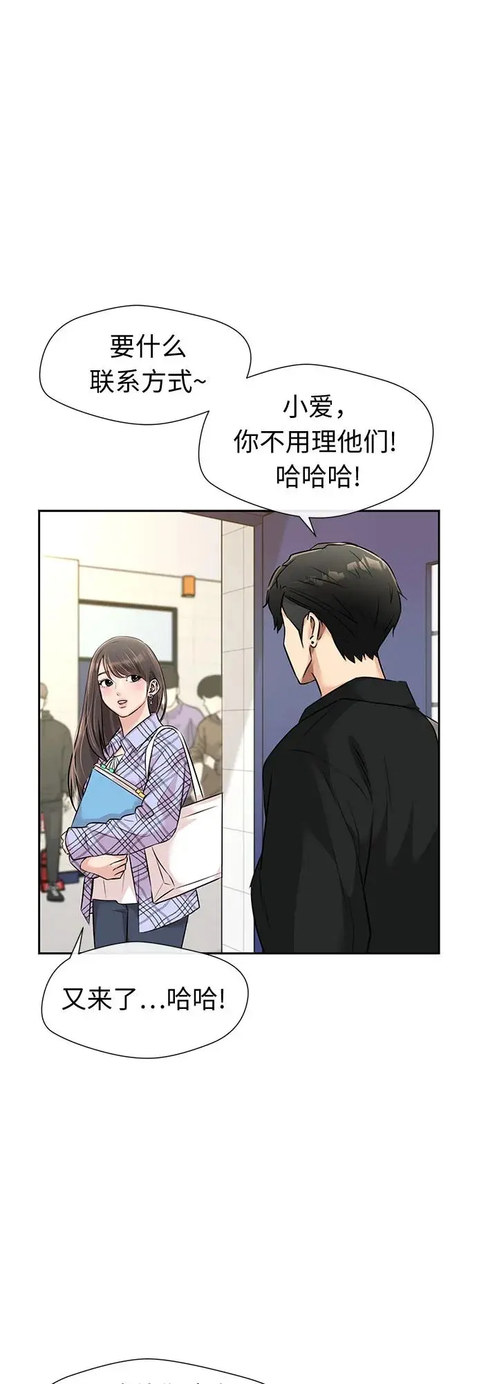 [最终章] 第1话 向着你…!（1） 第21页