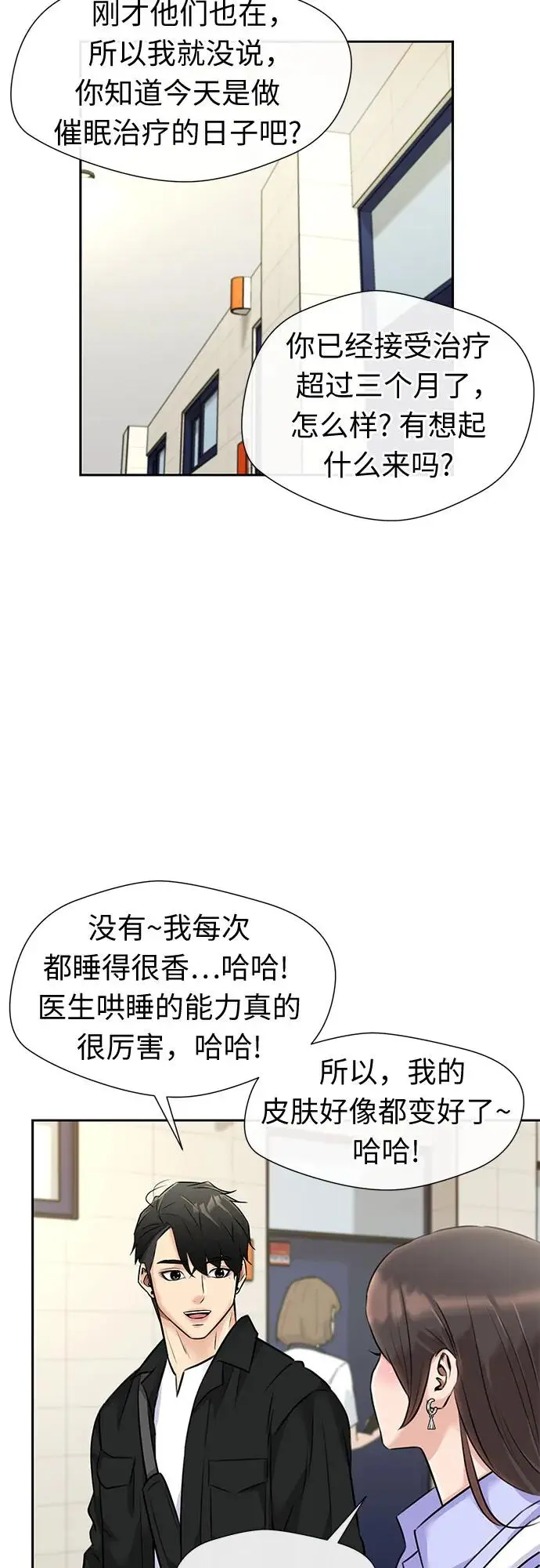 [最终章] 第1话 向着你…!（1） 第22页