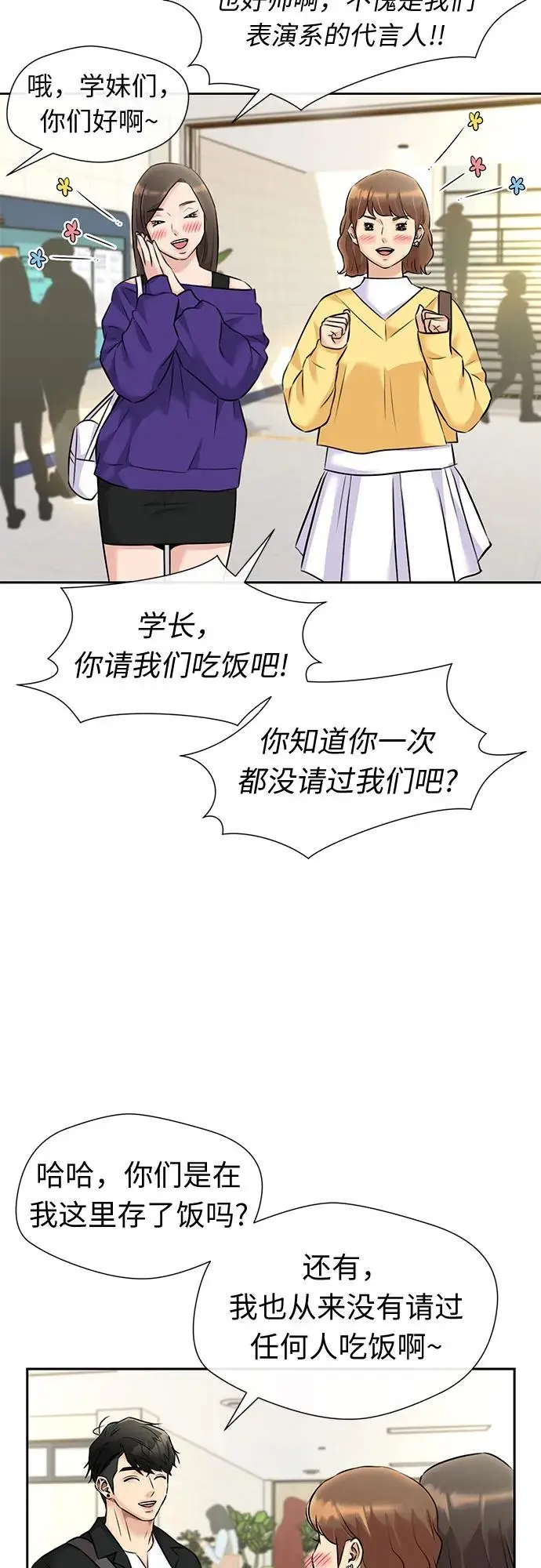 [最终章] 第1话 向着你…!（1） 第24页