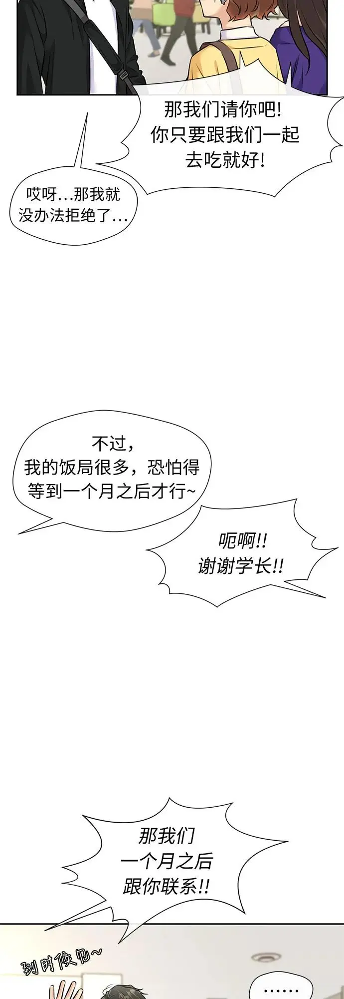 [最终章] 第1话 向着你…!（1） 第25页