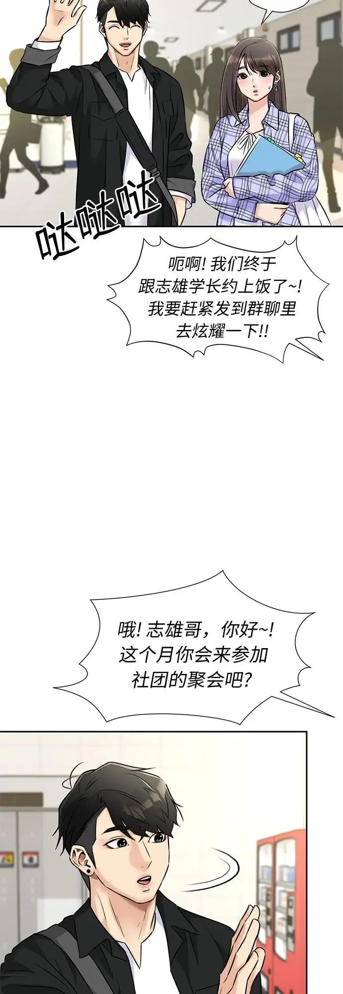 [最终章] 第1话 向着你…!（1） 第26页