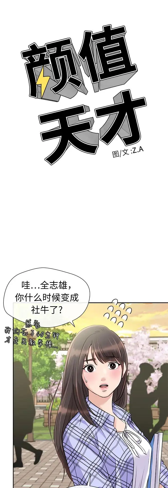 [最终章] 第1话 向着你…!（1） 第29页
