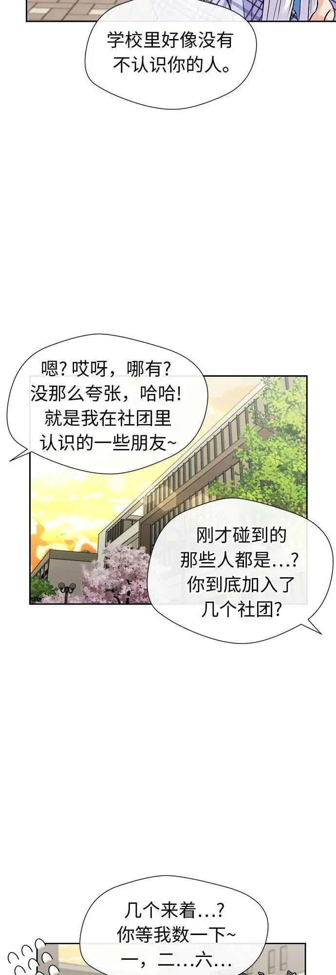 [最终章] 第1话 向着你…!（1） 第30页