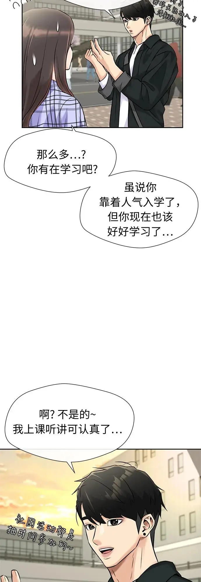 [最终章] 第1话 向着你…!（1） 第31页