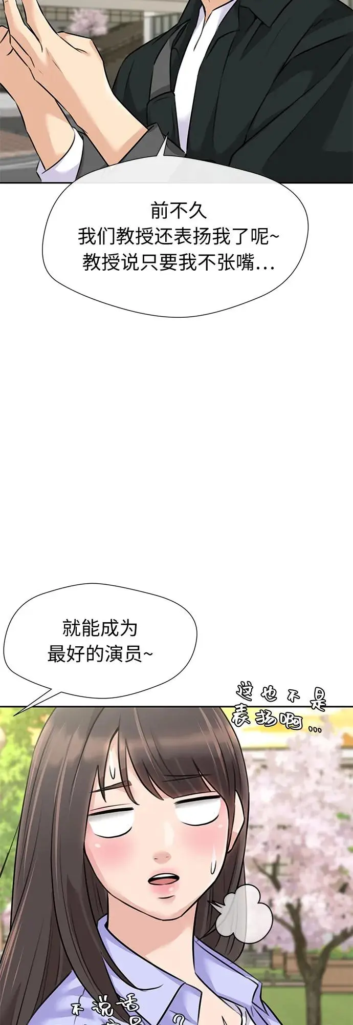 [最终章] 第1话 向着你…!（1） 第32页
