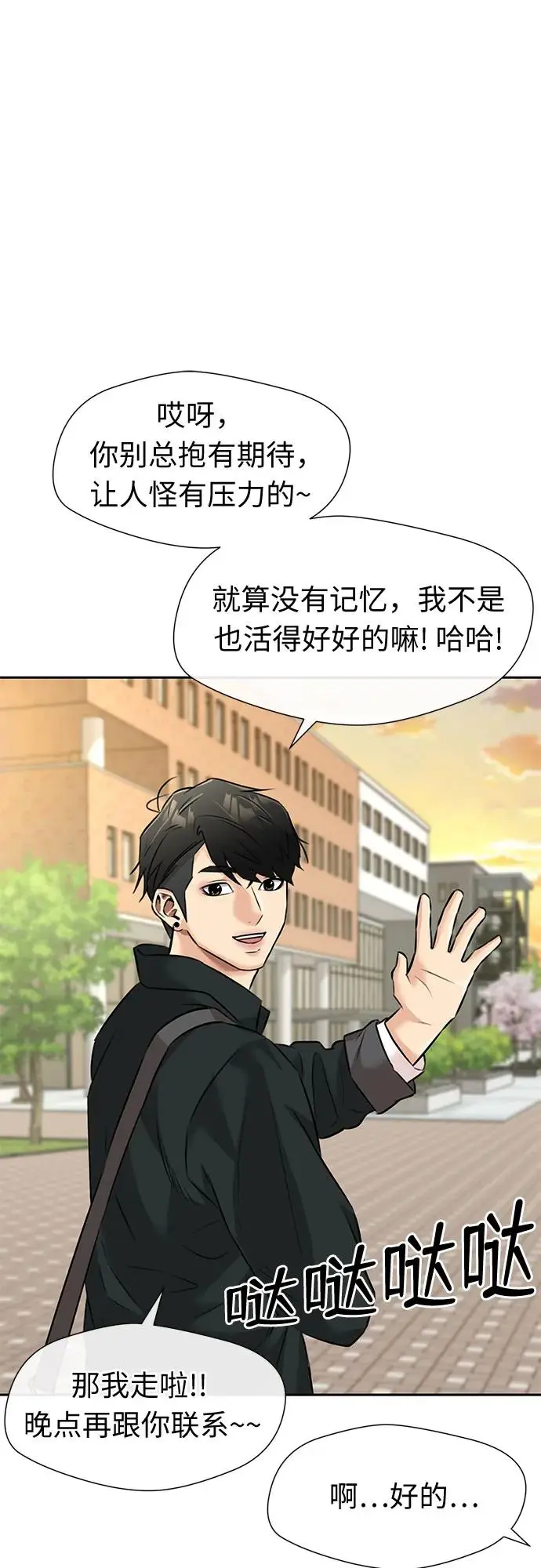 [最终章] 第1话 向着你…!（1） 第34页