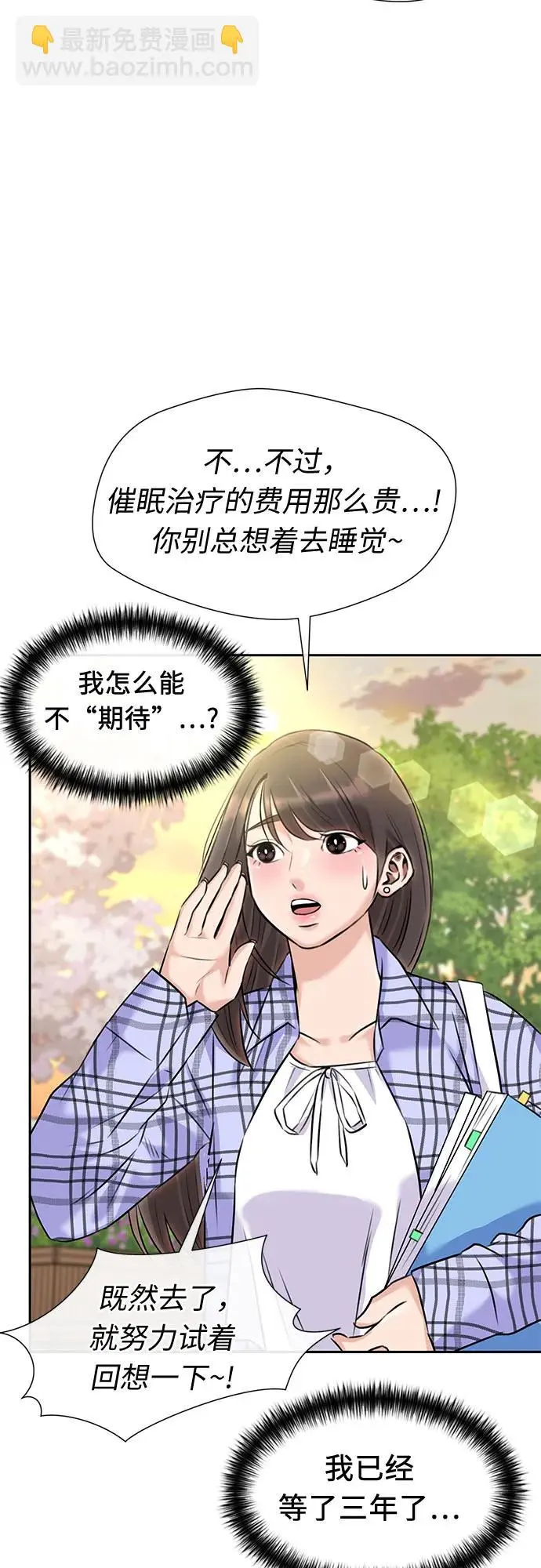 [最终章] 第1话 向着你…!（1） 第35页