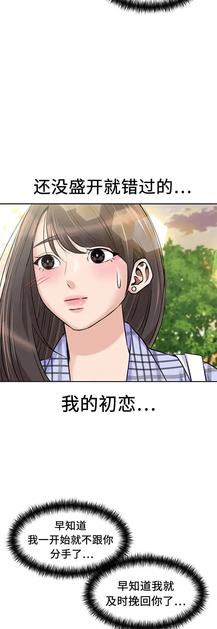 [最终章] 第1话 向着你…!（1） 第36页