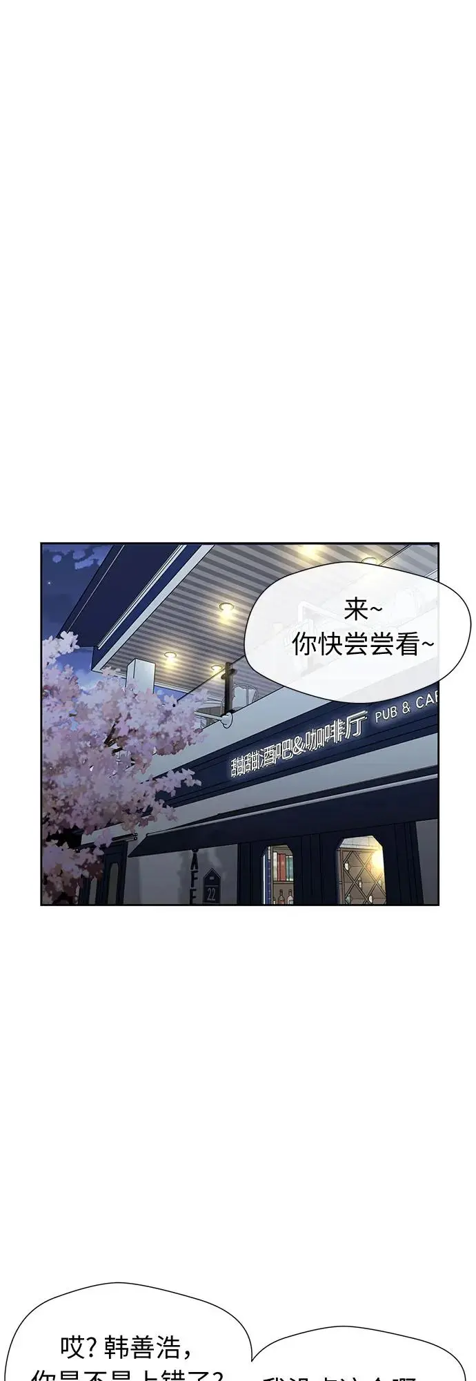 [最终章] 第1话 向着你…!（1） 第38页