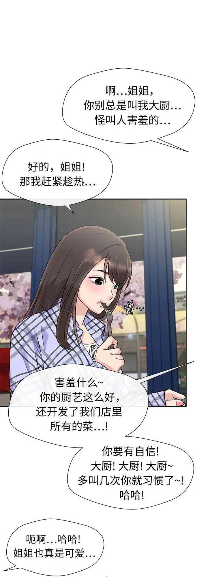 [最终章] 第1话 向着你…!（1） 第41页